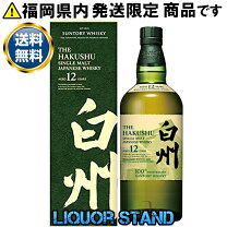 楽天市場】白州 12年 箱の通販