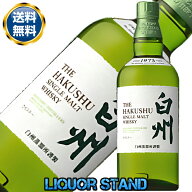 白州 NV ノンヴィンテージ シングルモルト 700ml 43% 箱なし ウィスキー