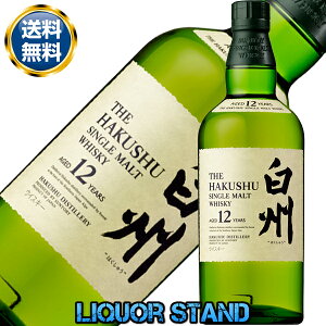 白州 12年 シングルモルト 700ml 43% 箱なし ウィスキー