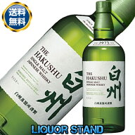 白州 NV ノンヴィンテージ シングルモルト 700ml 43% 箱なし ウィスキー