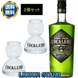 【 ボムグラス 2個セット 】 コカレロ 700ml 箱なし 29度 ボムグラス コカボム