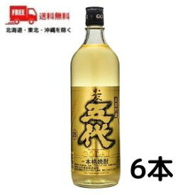 【送料無料】【麦焼酎】五代 長期貯蔵 焼酎 25度 900ml 瓶 1ケース 6本 山元酒造【東北・北海道・沖縄・離島の一部を除く（東北は400円、北海道・沖縄はプラス1200円いただきます）】