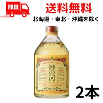 楽天市場】神の河（焼酎｜日本酒・焼酎）の通販