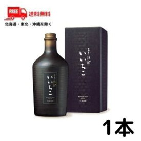 【送料無料】【麦焼酎】いいちこ 民陶くろびん 25度 720ml 瓶 1本 三和酒類【東北・北海道・沖縄・離島の一部を除く（東北は400円、北海道・沖縄はプラス1200円いただきます）】