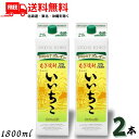 【送料無料】いいちこ 25度 1.8L 1800ml パック 2本 セット 麦焼酎 三和酒類【東北・北海道・沖縄・離島の一部を除く（東北は400円、北海道・沖縄はプラス1200円いただきます）】