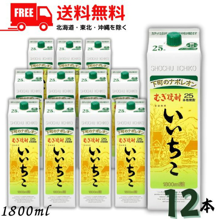 楽天市場】【2ケース送料無料】いいちこ 25度 1.8L 1800ml パック 2 