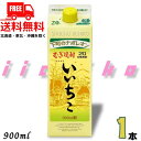＼まもなく終了!お買い物マラソン／送料無料 いいちこ 焼酎 20度 900ml 1本 スリムパック 麦焼酎 三和酒類【東北・北海道・沖縄・離島の一部を除く（東北は400円、北海道・沖縄はプラス1200円いただきます）】