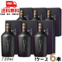 送料無料 いいちこ 焼酎 いいちこ民陶くろびん 25度 720ml 瓶 1ケース 6本 麦焼酎 三和酒類【東北・北海道・沖縄・離島の一部を除く（東北は400円、北海道・沖縄はプラス1200円いただきます）】