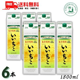 【送料無料】いいちこ 25度 1.8L 1800ml パック　1ケース 6本 麦焼酎 三和酒類【東北・北海道・沖縄・離島の一部を除く（東北・離島は400円、北海道・沖縄はプラス1200円いただきます）】