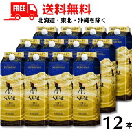 【送料無料】【麦焼酎】くろうま 焼酎 長期貯蔵酒 20度 1.8L パック 2ケース 12本 1800ml 神楽酒造【東北…