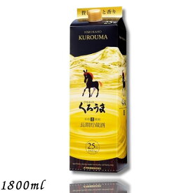 【麦焼酎】くろうま 焼酎 長期 25度 1.8L パック 1800ml 神楽酒造