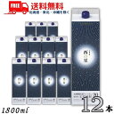 送料無料 西の星 焼酎 20度 1.8L パック 2ケース 12本 1800ml 大分県産大麦 ニシノホシ 100％使用 麦焼酎 三和酒類【東北・北海道・沖縄・離島の一部を除く】