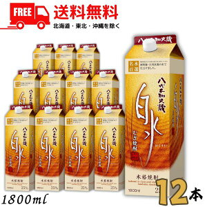  smΑ ނĒ  25x 1.8L pbN 2P[X 12{ 1800ml 낵ʂ Ē Vy}֌zykEkCEËꕔz