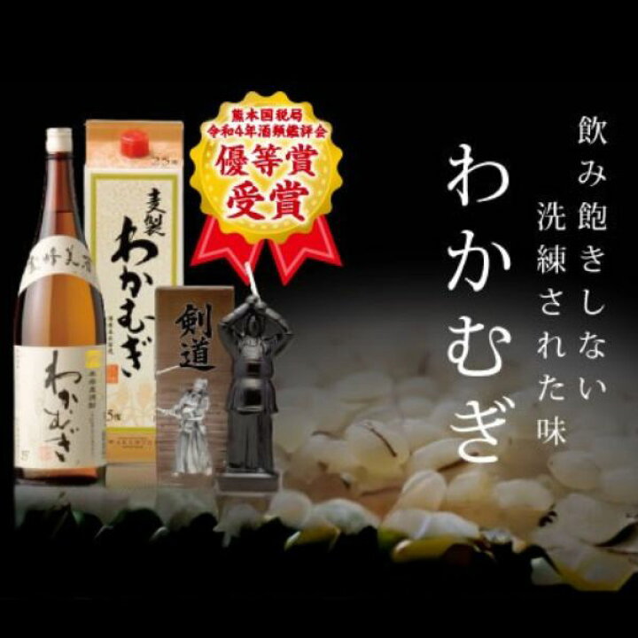 楽天市場】【麦焼酎】高千穂 焼酎 わかむぎ 25度 1.8L パック 1ケース 