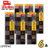 送料無料 高千穂 焼酎 黒麹 麦気質 18度 1.8L パック 1ケース 6本 1800ml 麦焼酎 高千穂酒造 【東北・北…