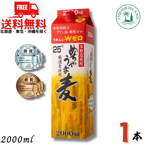 �������� �߂��Ⴄ�ܔ� 25�x 2L �p�b�N 1�{ 2000ml ���Ē� �鐳�@�y���k�E�k�C���E����E�����̈ꕔ�������z