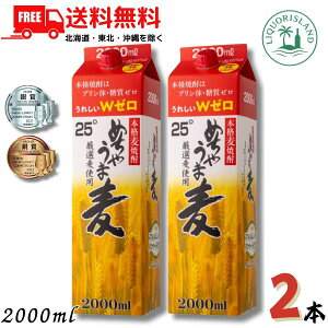 �������� �߂��Ⴄ�ܔ� 25�x 2L �p�b�N 2�{ 2000ml ���Ē� �鐳�@�y���k�E�k�C���E����E�����̈ꕔ�������z