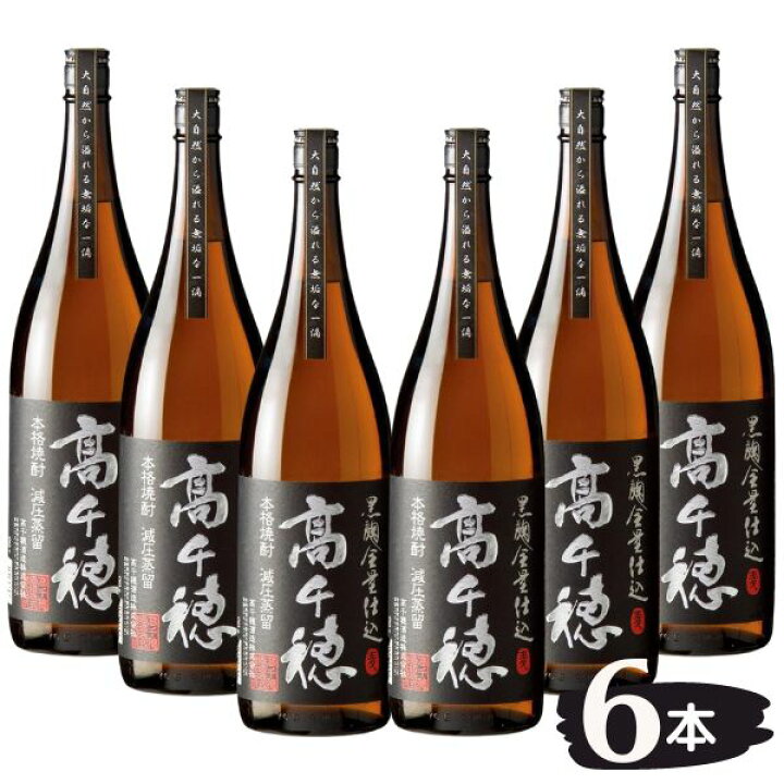 楽天市場】【麦焼酎】 高千穂 黒麹 黒ラベル 25度 1.8L 瓶 6本 1ケース 