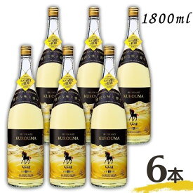 【麦焼酎】くろうま 焼酎 長期 25度 1.8L 瓶 1ケース 6本 1800ml 神楽酒造