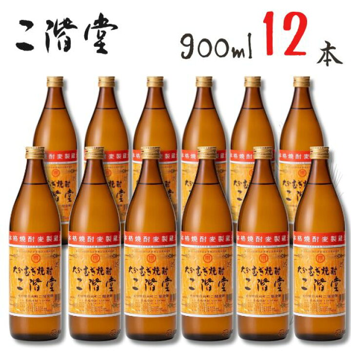 楽天市場】【麦焼酎】二階堂 25度 900ml 瓶 1ケース 12本 二階堂酒造  