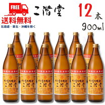楽天市場】二階堂 900 12本の通販