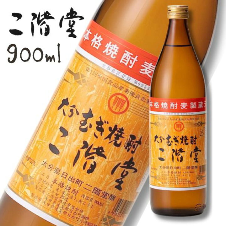 楽天市場】【麦焼酎】二階堂 25度 900ml 瓶 二階堂酒造 : リカーアイランド