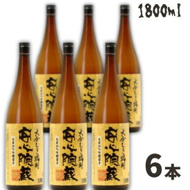 【麦焼酎】安心院蔵 焼酎 25度 1.8L 1800ml 瓶 1ケース 6本 大分銘醸