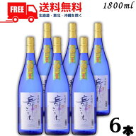 【送料無料】【麦焼酎】舞ここち ブルーボトル 焼酎 25度 1.8L 瓶 1ケース 6本 1800ml 光武酒造場【東北…