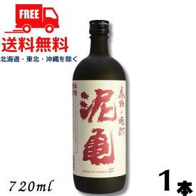 【麦焼酎】【送料無料】感謝ノ焼酎 泥亀 プレミアム 麦 25度 720ml 瓶 1本 光酒造【東北・北海道・沖縄・離島の一部を除く（東北は400円、北海道・沖縄はプラス1200円いただきます）】