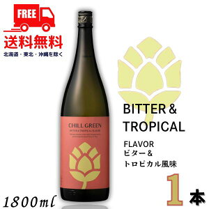 �������� �`���O���[�� �� �r�^�[���g���s�J�� 25�x 1.8L �r 1�{ 1800ml CHILL GREEN bitter & tropical �{�^�j�J���n �Ē� ���Ē� �_�c�𑢁y���k�E�k�C���E����E�����̈ꕔ�������i���k��400�~�A�k�C��