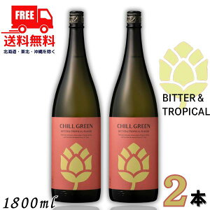 �������� �`���O���[�� �� �r�^�[���g���s�J�� 25�x 1.8L �r 2�{ 1800ml CHILL GREEN bitter & tropical �{�^�j�J���n �Ē� ���Ē� �_�c�𑢁y���k�E�k�C���E����E�����̈ꕔ�������i���k��400�~�A�k�C��