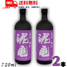 【麦焼酎】【送料無料】感謝ノ焼酎 泥亀 プレミアム 麦 25度 720ml 瓶 2本 光酒造【東北・北海道・沖縄・離島の一部を除く（東北は400円、北海道・沖縄はプラス1200円いただきます）】