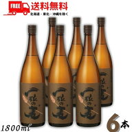 送料無料 一粒の麦 25度 1.8L 瓶 1ケース 6本 1800ml 麦焼酎 西酒造【東北・北海道・沖縄・離島の一部を…
