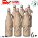 送料無料 香吟のささやき 28度 1.8L 瓶 1ケース 6本 1800ml 麦焼酎 ぶんご銘醸【東北・北海道・沖縄・離島の一部を除く（東北は400円、北海道・沖縄はプラス1200円いただきます）】