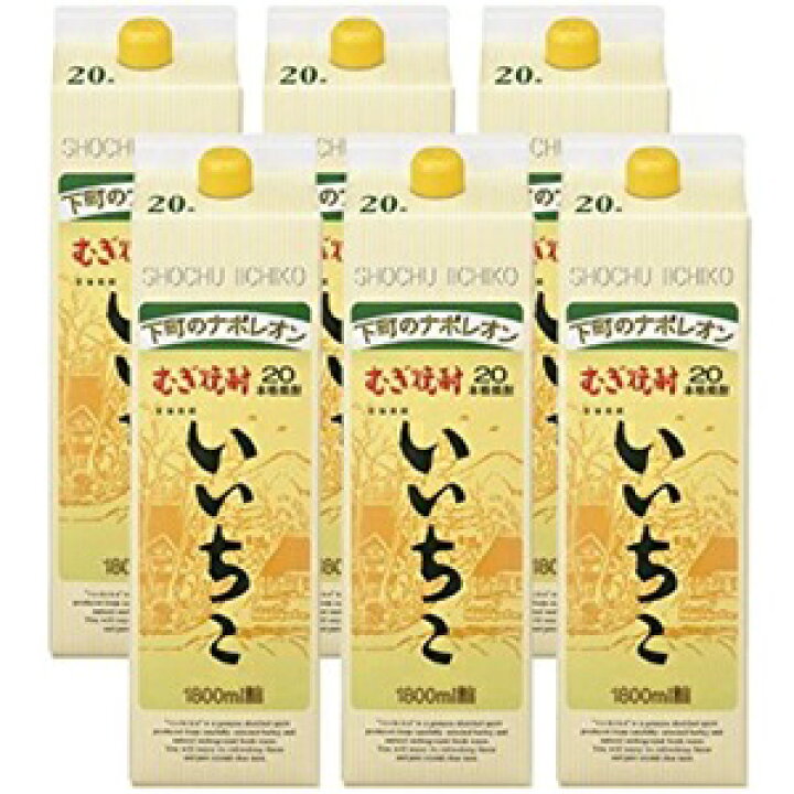 楽天市場】値下げ 宅配業者変更 【送料無料】いいちこ 20度 1.8L 1800ml パック 1ケース 6本 麦焼酎  三和酒類【佐川急便限定】【東北・北海道・沖縄・離島の一部を除く（東北・離島は400円、北海道・沖縄はプラス1200円いただきます）】 :  リカーアイランド