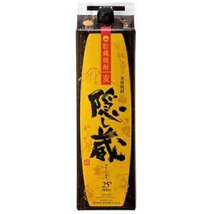 隠し蔵 焼酎 25度 1.8L 1800ml パック 麦焼酎 濱田酒造