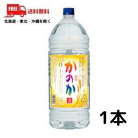 【送料無料】【麦焼酎】かのか 麦 焼酎 25度 4L ペット 1本 4000ml 麦焼酎 【佐川急便限定】【東北・北海道・沖縄・離島の一部を除く】