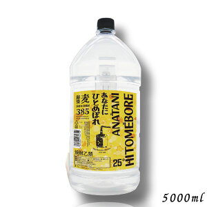 ȂɂЂƂ߂ڂ 25x  385 W 5L ybg 5000ml Ē s