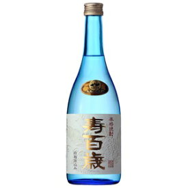 【芋焼酎】東酒造　寿百歳　白麹　25度　720ml瓶