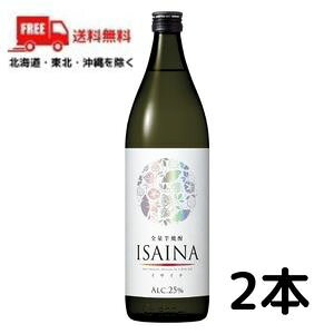 �y���������z�y���Ē��z�C�T�C�i ISAINA �Ē� 25�x 900ml �r 2�{ �S�ʈ��Ē� ��𑢁y���k�E�k�C���E����E�����̈ꕔ�������i���k��400�~�A�k�C���E����̓v���X1200�~���������܂��j�z