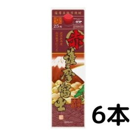 【芋焼酎】赤薩摩富士 焼酎 25度 1.8L 1800ml パック 1ケース 6本 濱田酒造