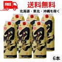 【送料無料】【芋焼酎】黒伊佐錦 25度 1.8L パック 1ケース 6本 1800ml 大口酒造【佐川急便限定】【東北・北海道・沖縄・離島の一部を除く（東北は400円、北海道・沖縄はプラス1200円いただきます）】