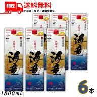 【送料無料】海童 焼酎 25度 1.8L パック 1ケース 6本 1800ml 芋焼酎 濱田酒造【佐川急便限定】【東北・…
