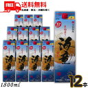 【2ケース送料無料】海童 焼酎 20度 1.8L パック 2ケース 12本 1800ml 芋焼酎 濱田酒造【東北・北海道・沖縄・離島の一部を除く（東北は400円、北海道・沖縄はプラス1200円いただきます）】