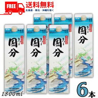 【送料無料】さつま国分 25度 1.8L パック 1ケース 6本 1800ml 芋焼酎 国分酒造【東北・北海道・沖縄・離…