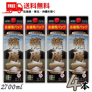 �y���������z�y���Ē��z�F���� 25�x 2.7L �p�b�N 1�P�[�X 4�{ 2700ml �ᏼ�𑢁y����}�֌���z�y���k�E�k�C���E����E�����̈ꕔ�������i���k��400�~�A�k�C���E����̓v���X1200�~���������܂�