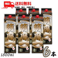 【送料無料】【芋焼酎】薩摩一 25度 1.8L パック 1ケース 6本 1800ml 若松酒造【佐川急便限定】【東北・…