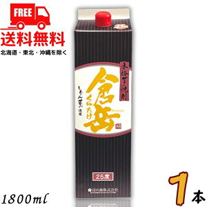 �������� �q�x ������� 25�x 1.8L �p�b�N 1�{ 1800ml ���Ē� �[�̘I�y���k�E�k�C���E����E�����̈ꕔ�������i���k��400�~�A�k�C���E����̓v���X1200�~���������܂��j�z