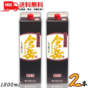 �������� �q�x ������� 25�x 1.8L �p�b�N 2�{ 1800ml ���Ē� �[�̘I�y���k�E�k�C���E����E�����̈ꕔ�������i���k��400�~�A�k�C���E����̓v���X1200�~���������܂��j�z
