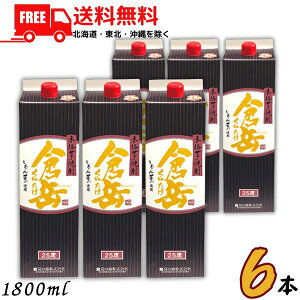 �������� �q�x ������� 25�x 1.8L �p�b�N 1�P�[�X 6�{ 1800ml ���Ē� �[�̘I�y���k�E�k�C���E����E�����̈ꕔ�������i���k��400�~�A�k�C���E����̓v���X1200�~���������܂��j�z